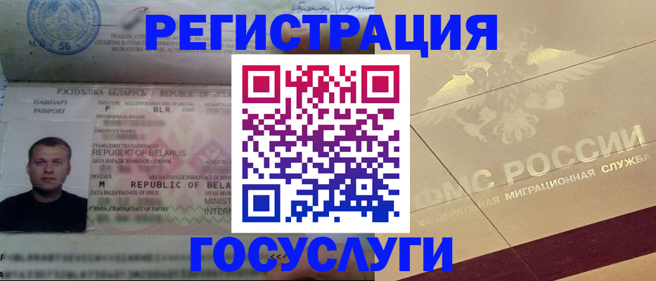 временная регистрация поиск в Покрове